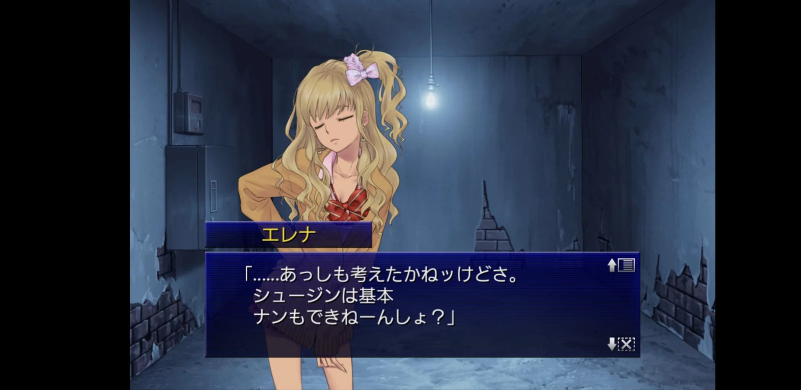 考えたかねっけどさと話すエレナ