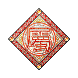 火・満たされた世界